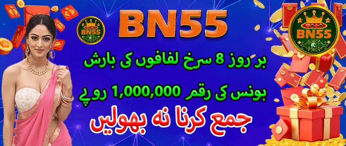 Bn55 Game download