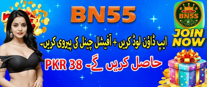 Bn55 Game
