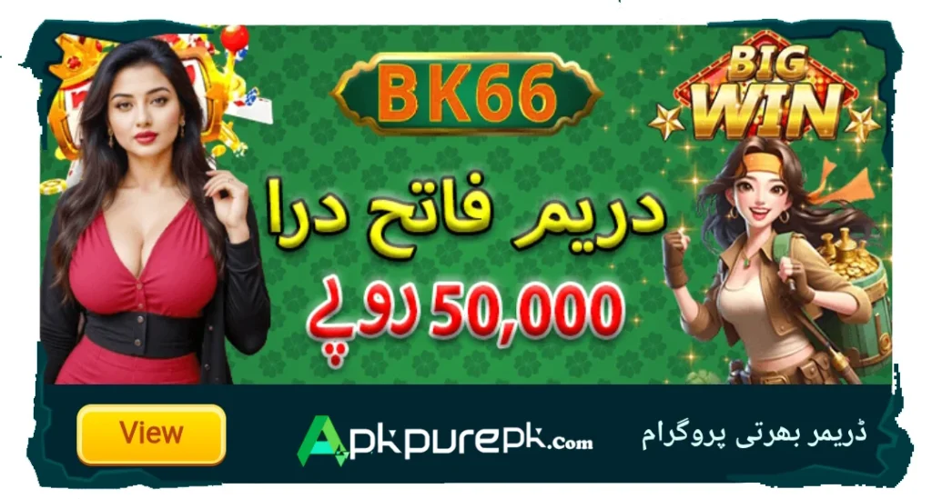 Bk66 Game Download
