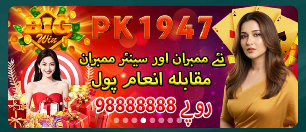 pk1947 game App