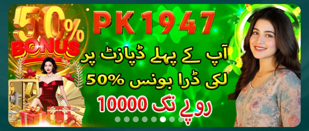 pk1947 game Download